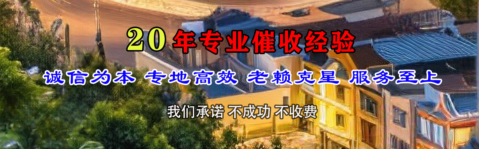 双阳要债公司