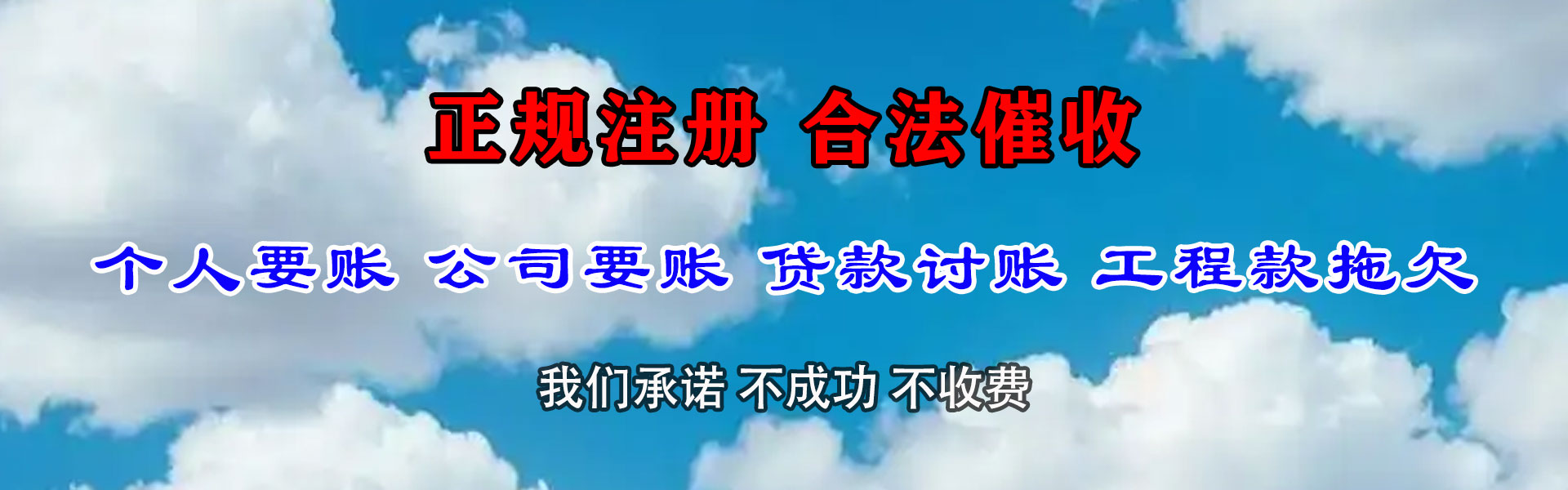 双阳讨账公司